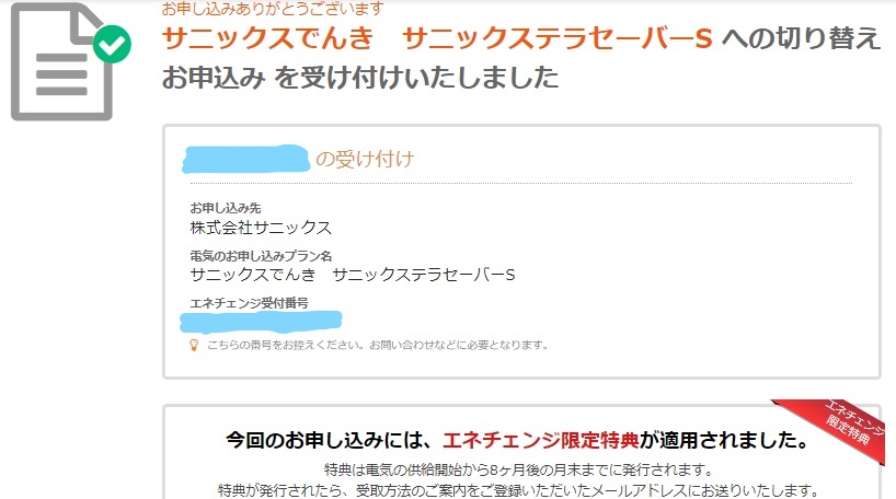 電気料金がお得に 簡単に電力会社を乗り換える手順をご紹介 ごま柴さんぽ