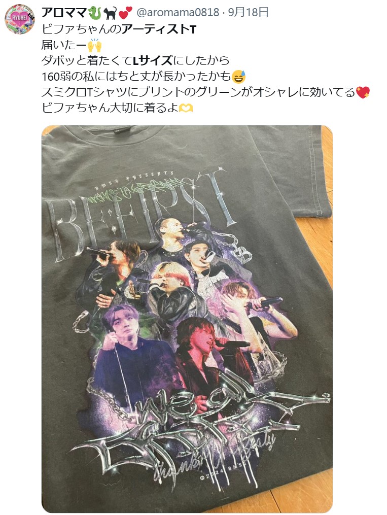 ビーファーストのアーティストTシャツサイズ感！着用画像まとめ！