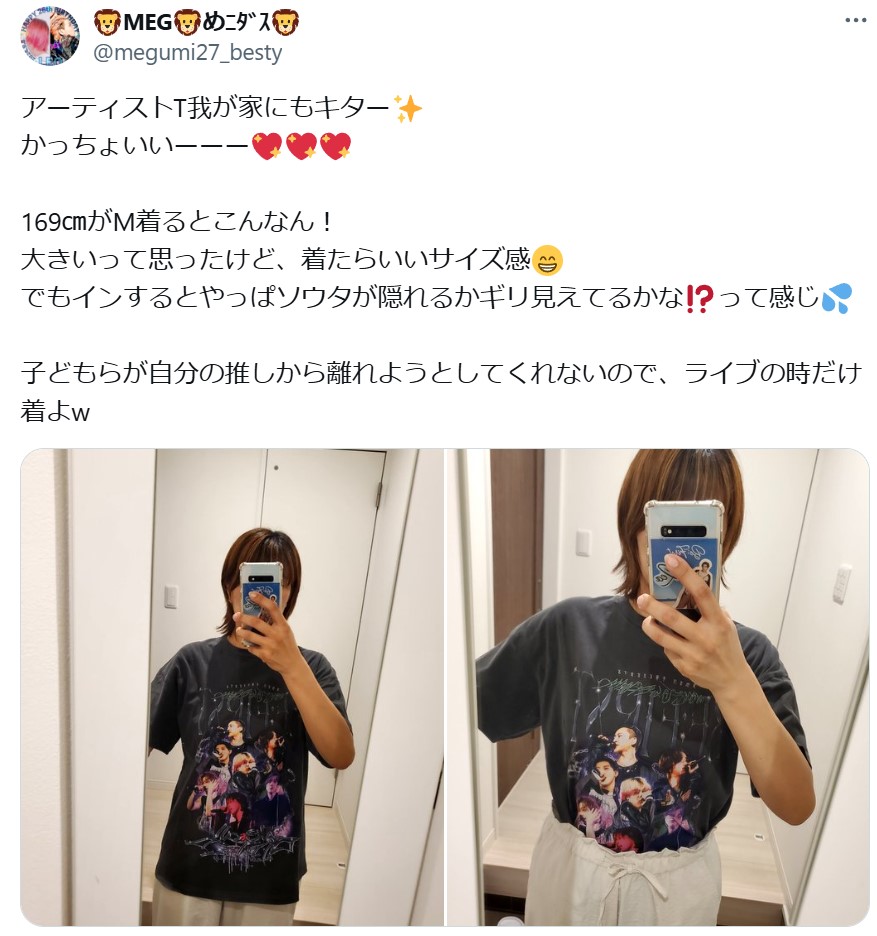 ビーファーストのアーティストTシャツサイズ感！着用画像まとめ！