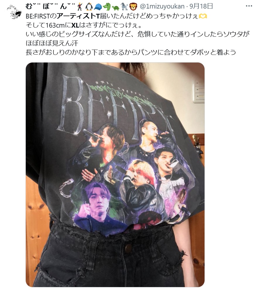 ビーファーストのアーティストTシャツサイズ感！着用画像まとめ！